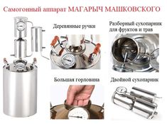 Идеальные самогонные аппараты самогонные аппараты электрические цена